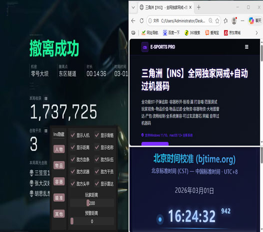 辅助线画人脸三角洲软件效果